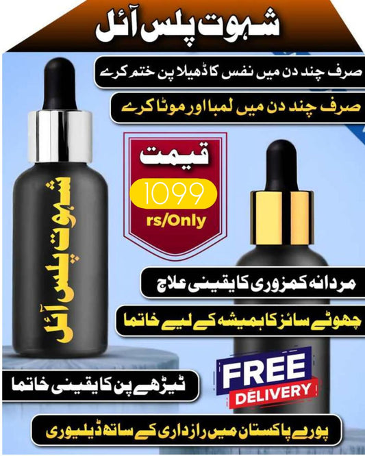 Herbal Oil Organic
